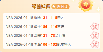 常规赛,浙江迎战广,吴前亮点集,LeYu,乐鱼,乐鱼体育入口,乐鱼官网,乐鱼体育APP下载