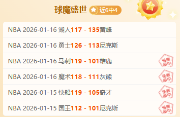 战绩,专家质合分,析西部格局,LeYu,乐鱼,乐鱼体育入口,乐鱼官网,乐鱼体育APP下载