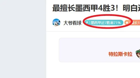 貝巴指責奧納納：狂傲自滿引發疏忽，呼籲謙遜自持