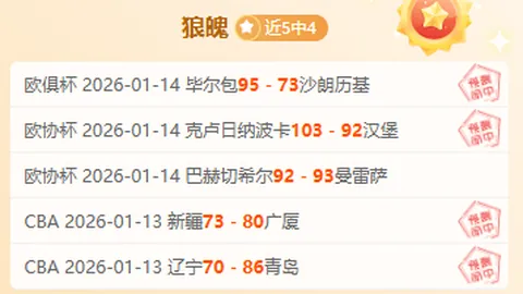 2025赛季英超最低积分球队：切尔西揭晓！